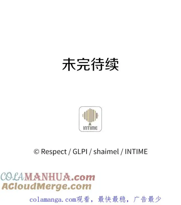 漫画《魔弹射手》27.故技重施第121张图