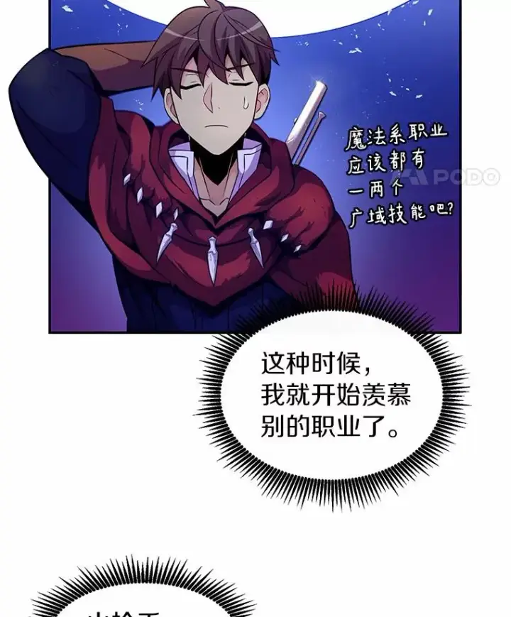 漫画《魔弹射手》27.故技重施第14张图