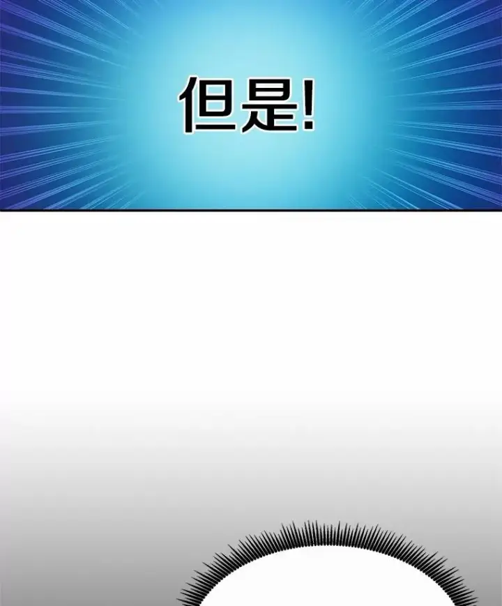 漫画《魔弹射手》27.故技重施第16张图