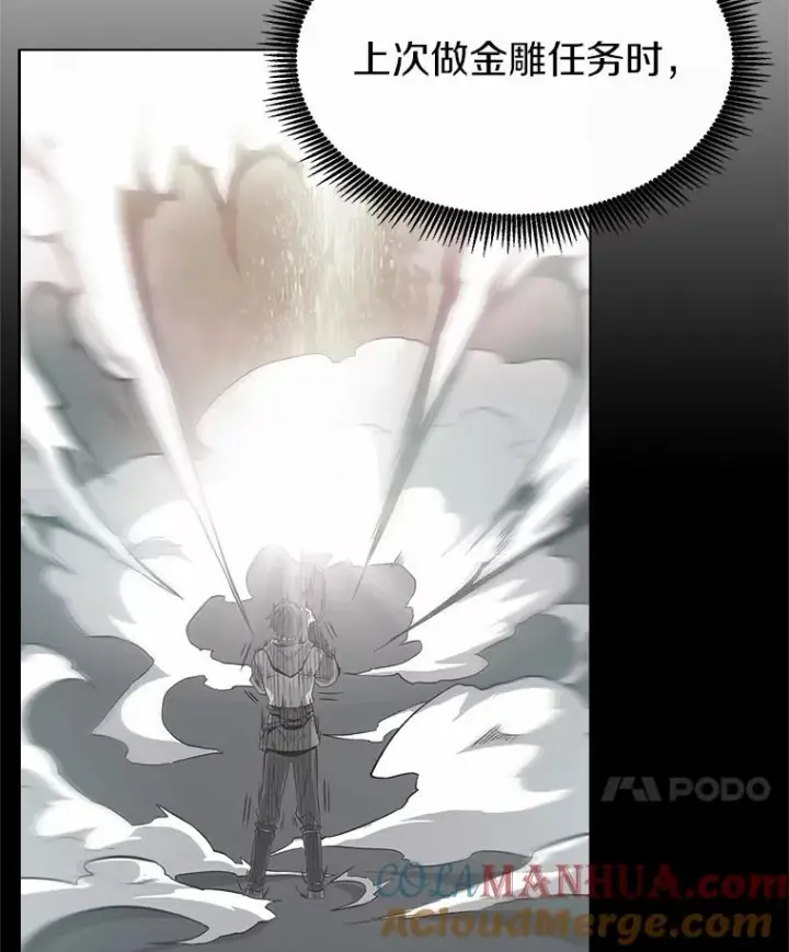 漫画《魔弹射手》27.故技重施第17张图