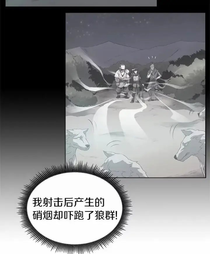 漫画《魔弹射手》27.故技重施第18张图