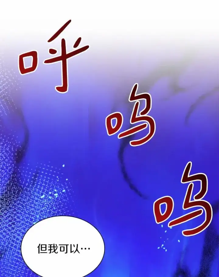 漫画《魔弹射手》27.故技重施第20张图