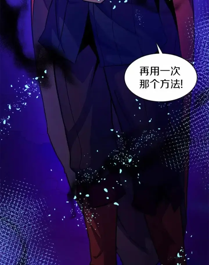 漫画《魔弹射手》27.故技重施第22张图
