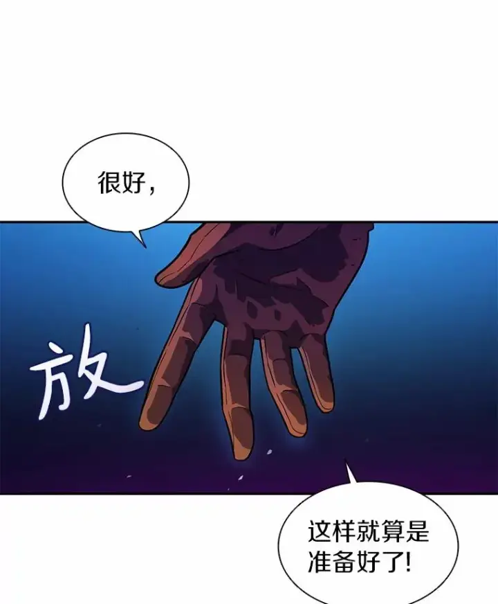 漫画《魔弹射手》27.故技重施第26张图