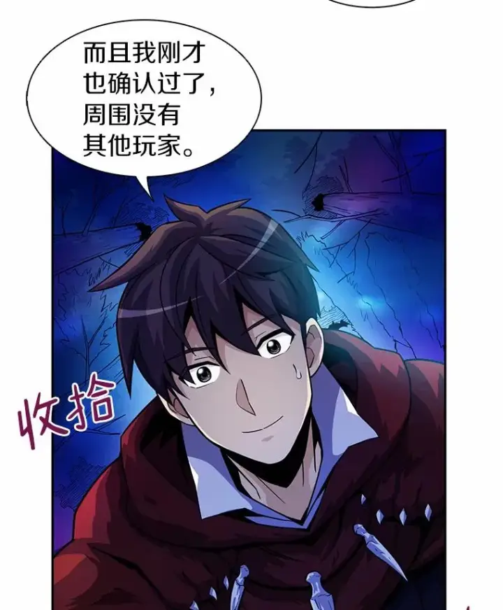 漫画《魔弹射手》27.故技重施第27张图