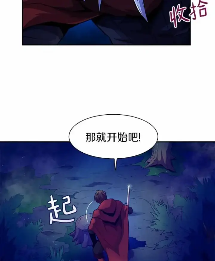 漫画《魔弹射手》27.故技重施第28张图