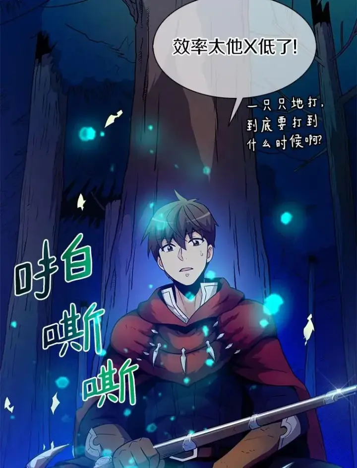 漫画《魔弹射手》27.故技重施第3张图