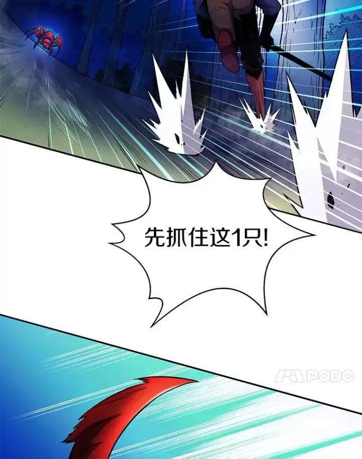 漫画《魔弹射手》27.故技重施第35张图