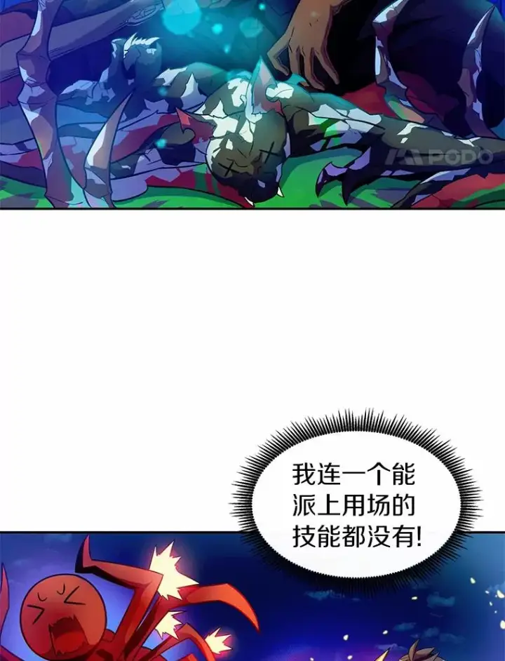 漫画《魔弹射手》27.故技重施第4张图