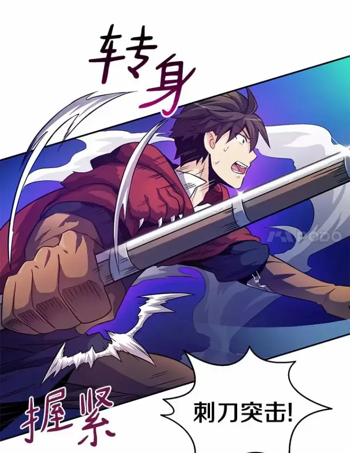 漫画《魔弹射手》27.故技重施第42张图