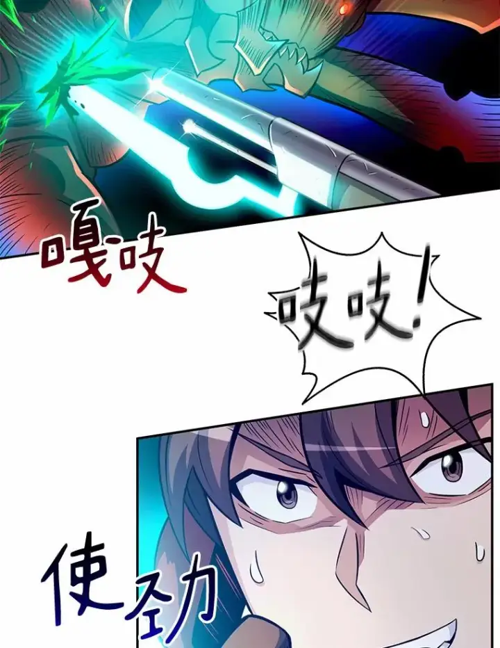 漫画《魔弹射手》27.故技重施第47张图