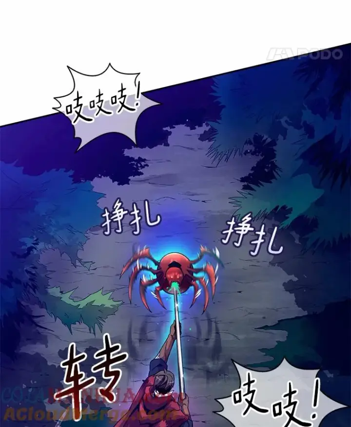 漫画《魔弹射手》27.故技重施第49张图