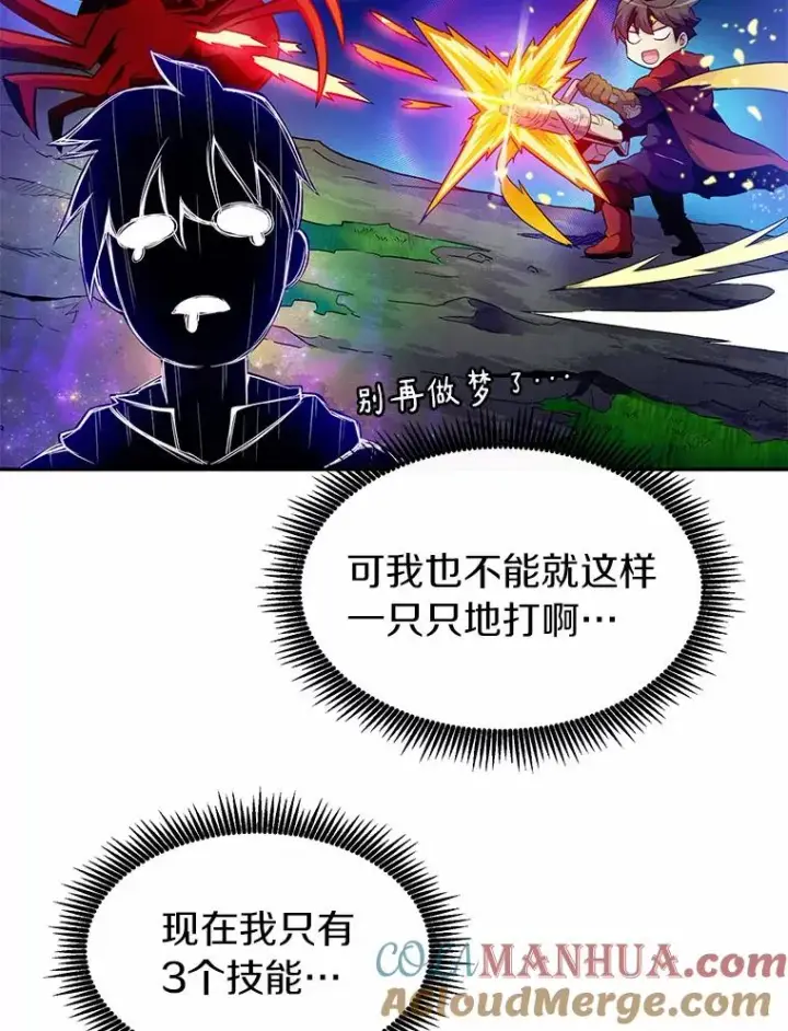 漫画《魔弹射手》27.故技重施第5张图