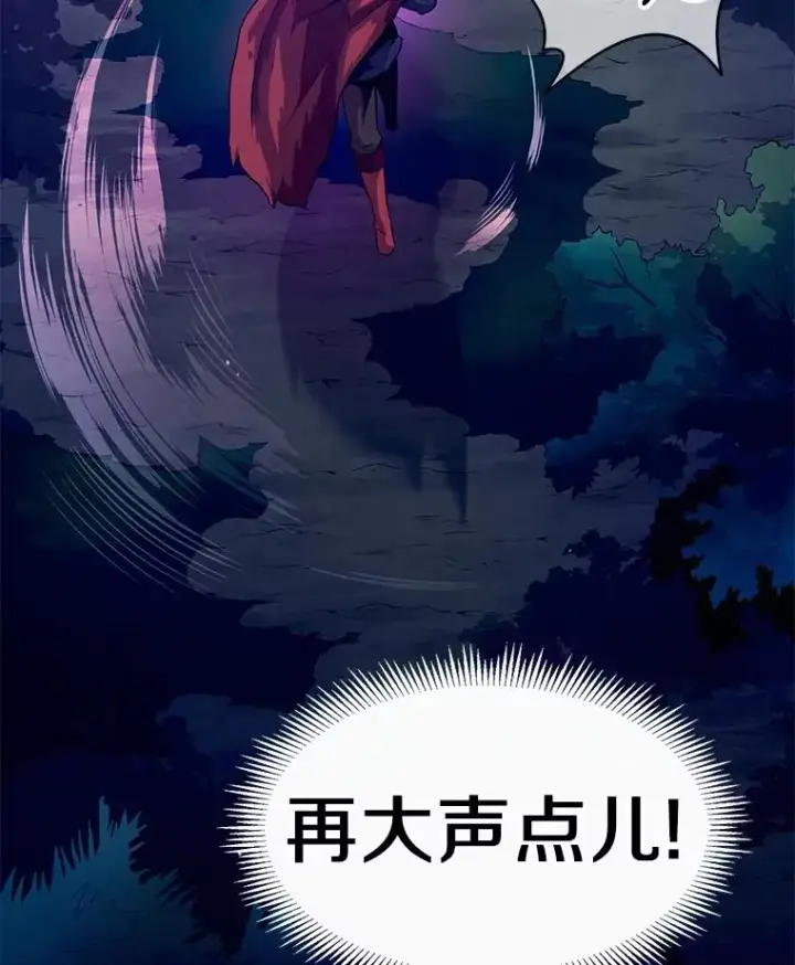 漫画《魔弹射手》27.故技重施第50张图