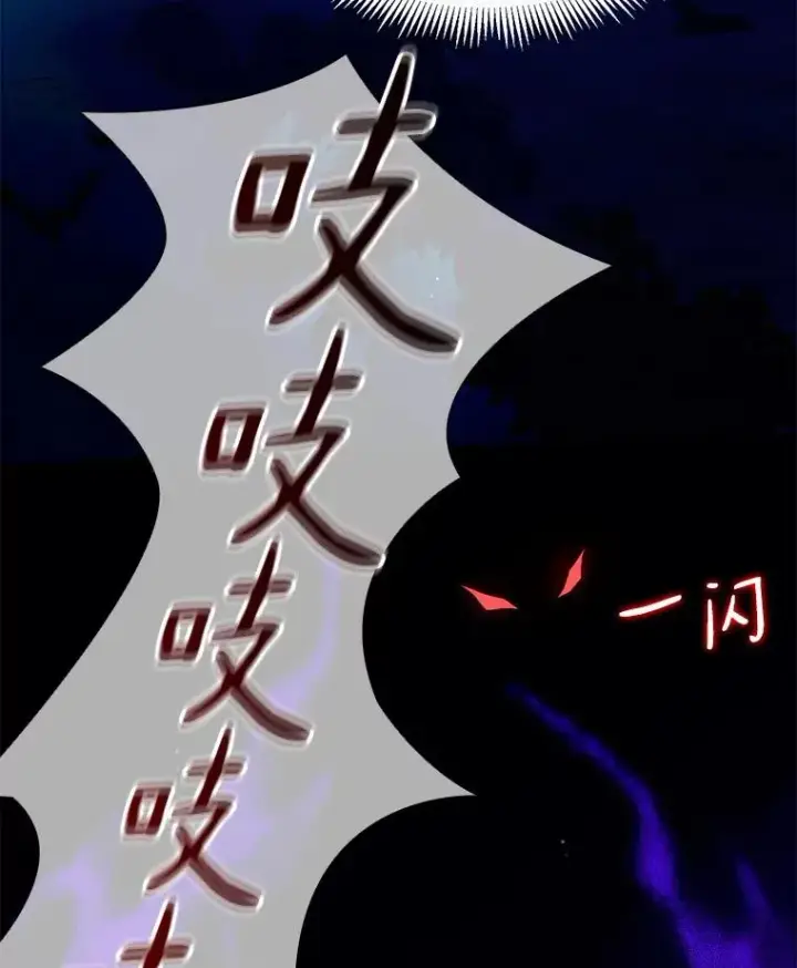 漫画《魔弹射手》27.故技重施第51张图