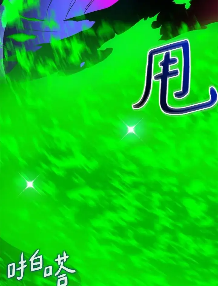 漫画《魔弹射手》27.故技重施第58张图