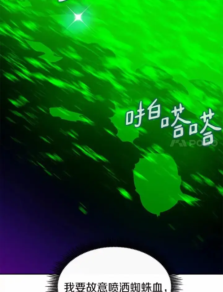 漫画《魔弹射手》27.故技重施第59张图