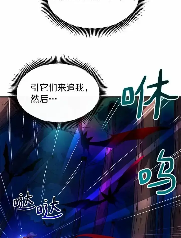 漫画《魔弹射手》27.故技重施第60张图