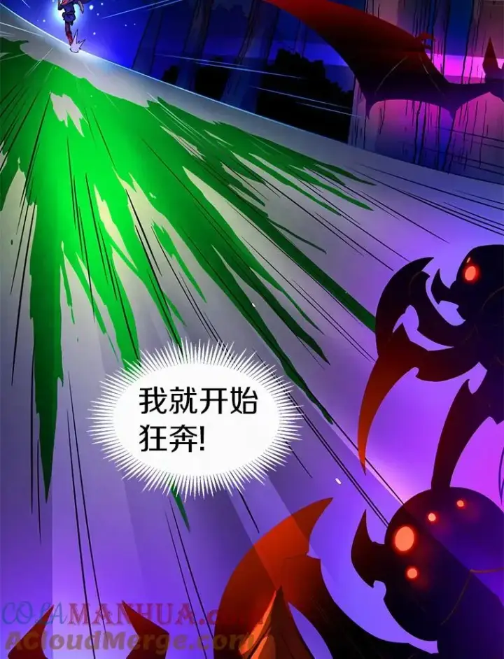 漫画《魔弹射手》27.故技重施第61张图