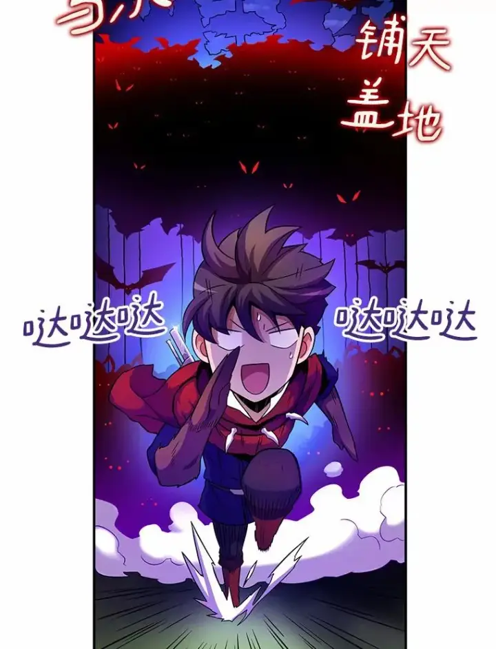 漫画《魔弹射手》27.故技重施第64张图