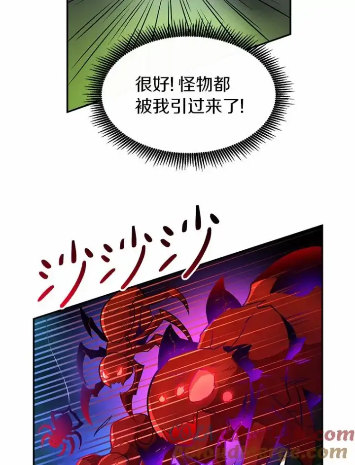 漫画《魔弹射手》27.故技重施第65张图