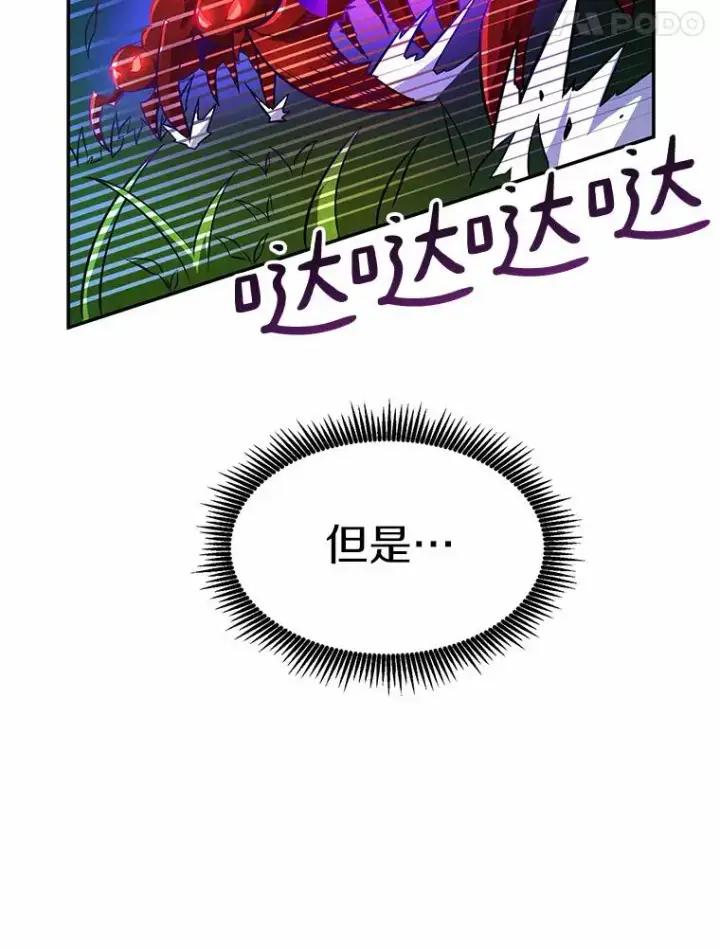 漫画《魔弹射手》27.故技重施第66张图