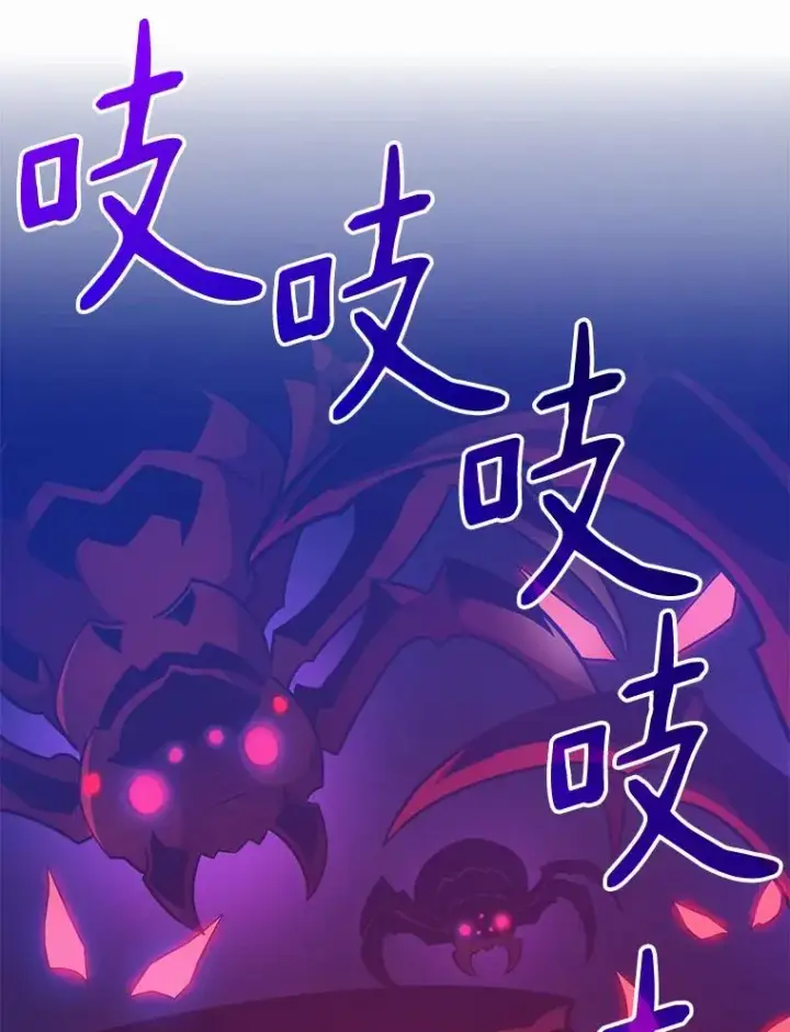 漫画《魔弹射手》27.故技重施第67张图