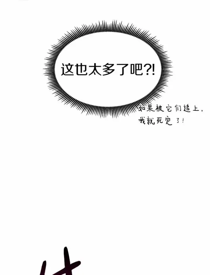漫画《魔弹射手》27.故技重施第71张图