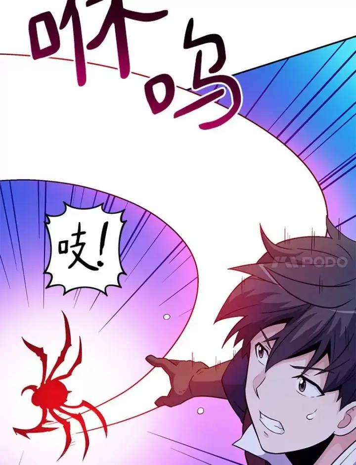 漫画《魔弹射手》27.故技重施第72张图