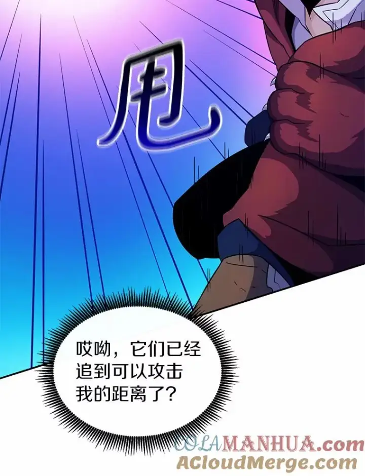 漫画《魔弹射手》27.故技重施第73张图