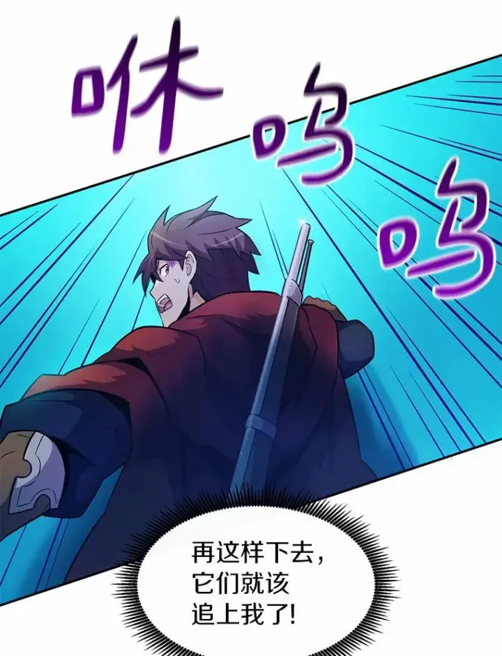 漫画《魔弹射手》27.故技重施第74张图