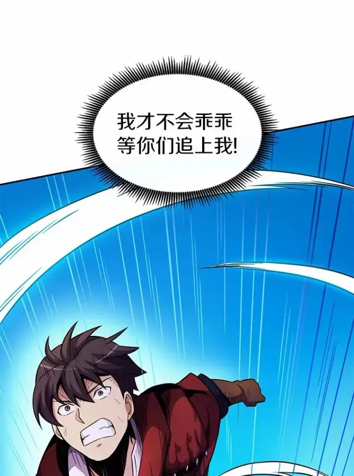 漫画《魔弹射手》27.故技重施第76张图