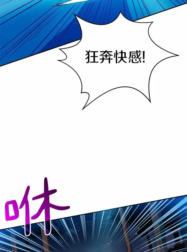 漫画《魔弹射手》27.故技重施第78张图