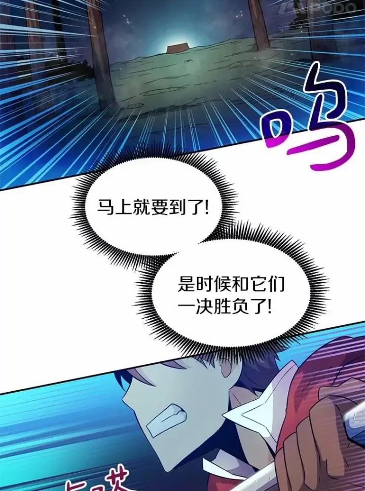 漫画《魔弹射手》27.故技重施第79张图