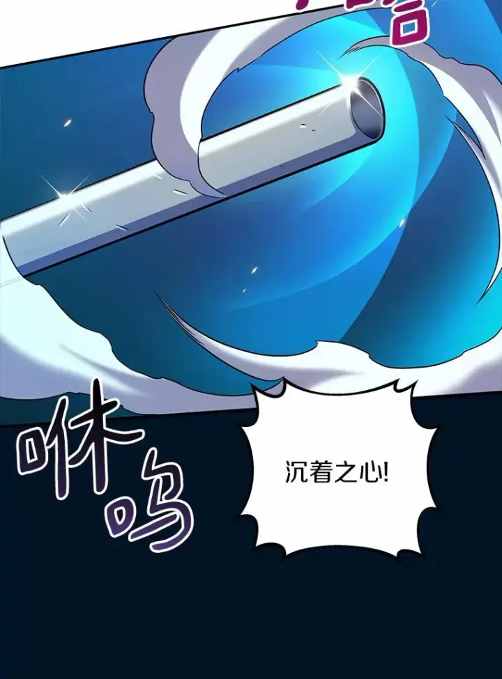 漫画《魔弹射手》27.故技重施第84张图