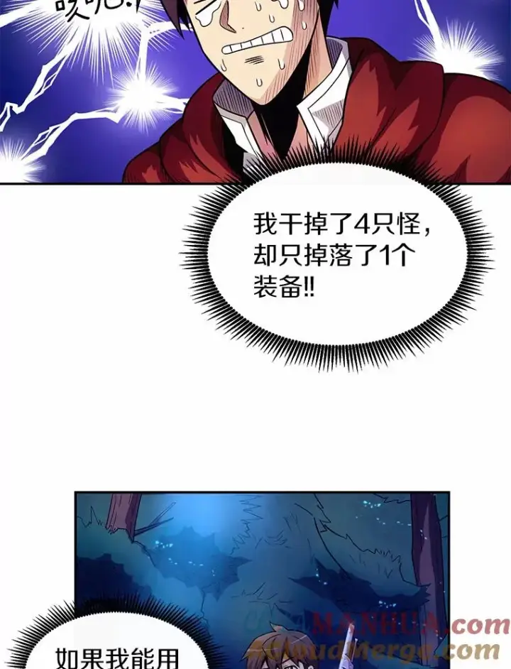 漫画《魔弹射手》27.故技重施第9张图