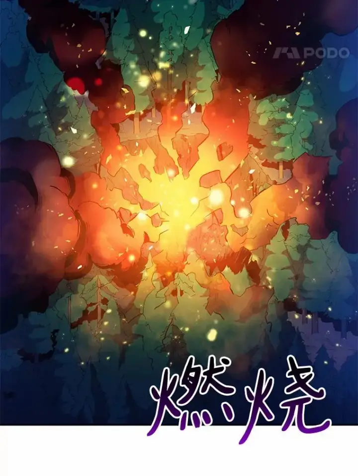 漫画《魔弹射手》27.故技重施第99张图