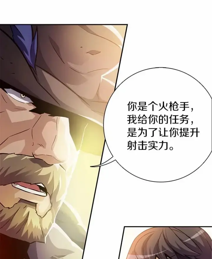 漫画《魔弹射手》28.缇维峡谷第10张图