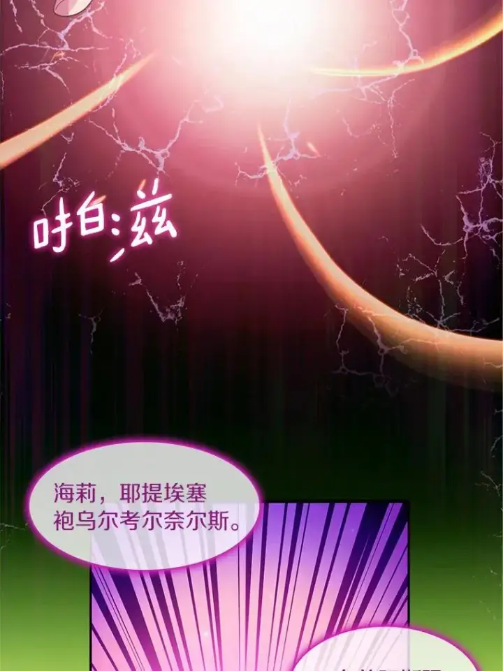 漫画《魔弹射手》28.缇维峡谷第100张图