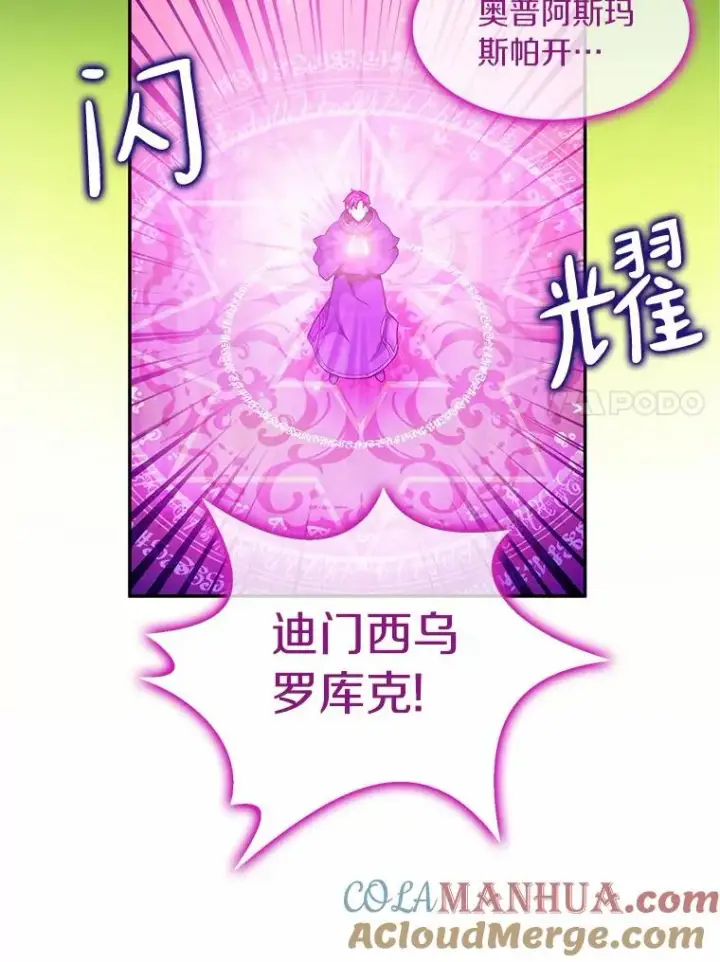 漫画《魔弹射手》28.缇维峡谷第101张图