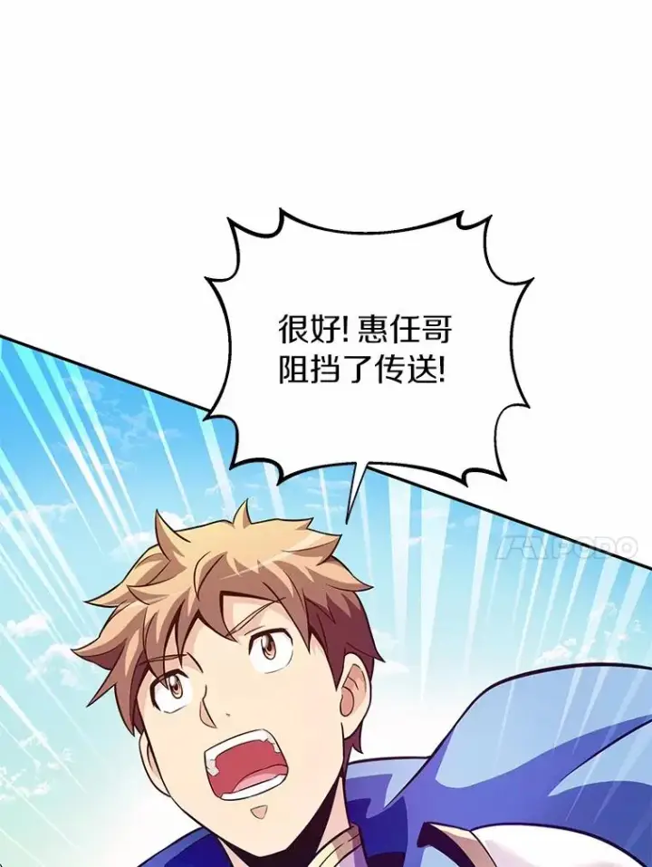 漫画《魔弹射手》28.缇维峡谷第104张图