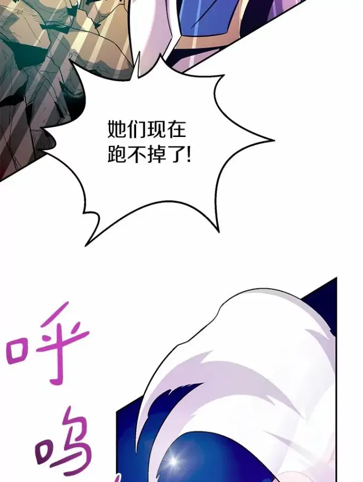 漫画《魔弹射手》28.缇维峡谷第106张图