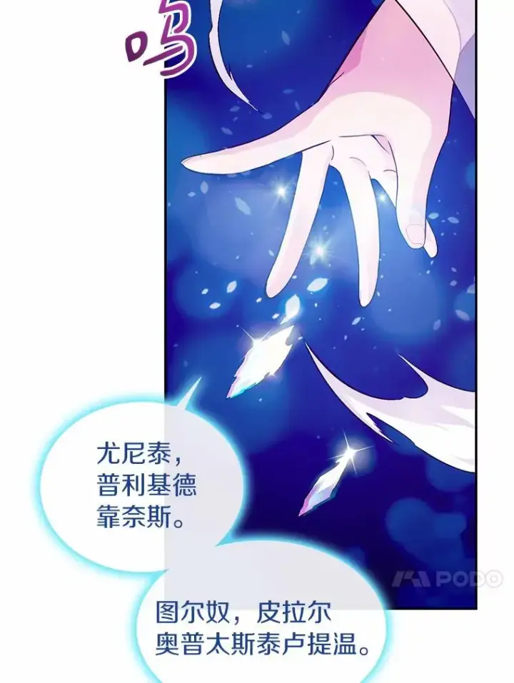 漫画《魔弹射手》28.缇维峡谷第107张图