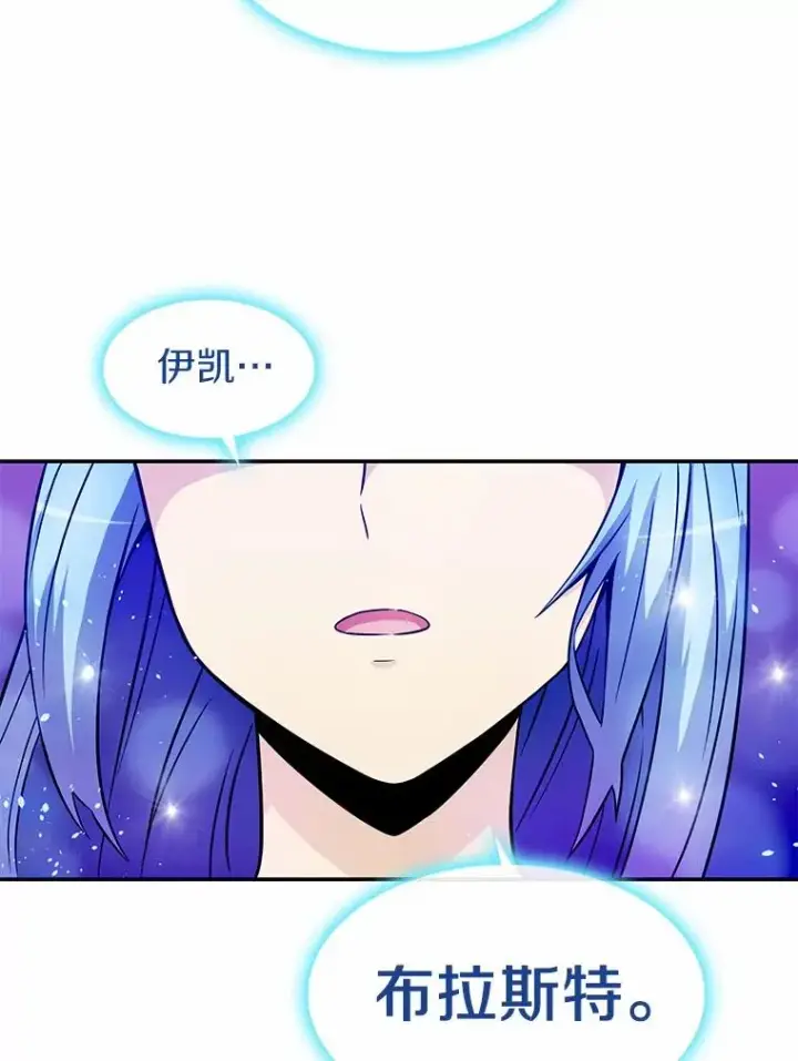 漫画《魔弹射手》28.缇维峡谷第108张图