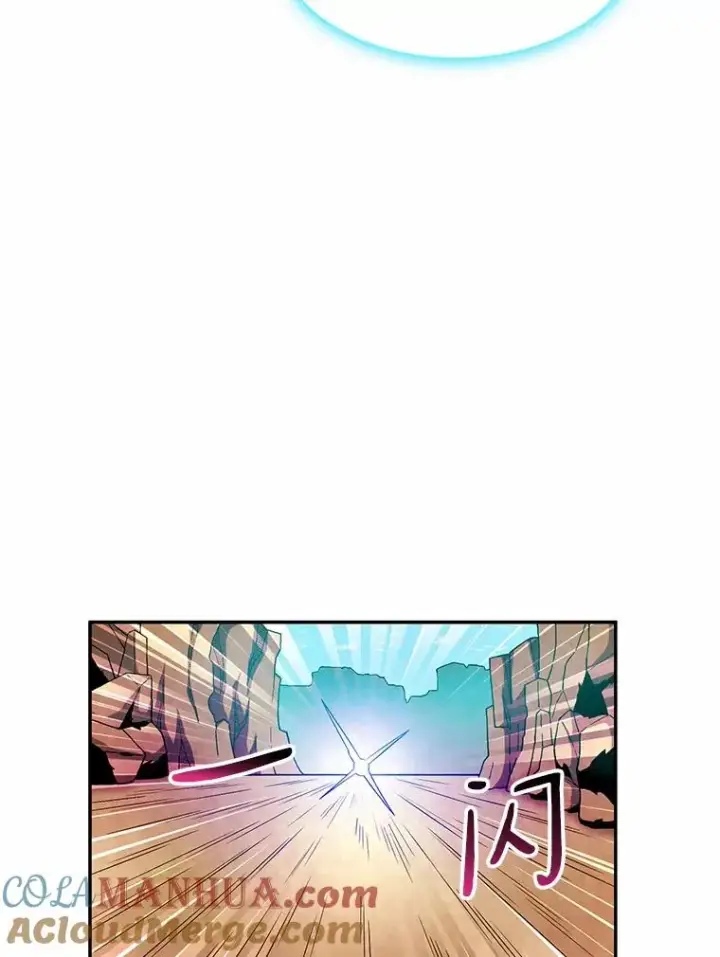 漫画《魔弹射手》28.缇维峡谷第109张图