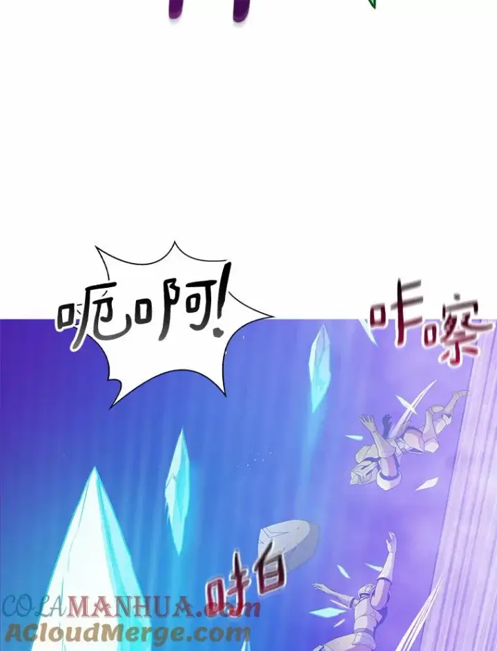 漫画《魔弹射手》28.缇维峡谷第113张图