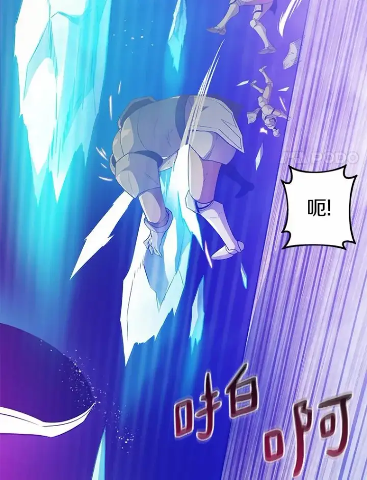 漫画《魔弹射手》28.缇维峡谷第114张图