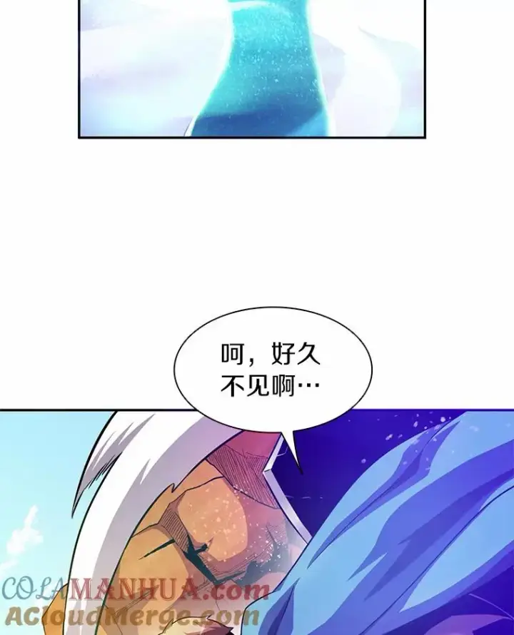 漫画《魔弹射手》28.缇维峡谷第121张图