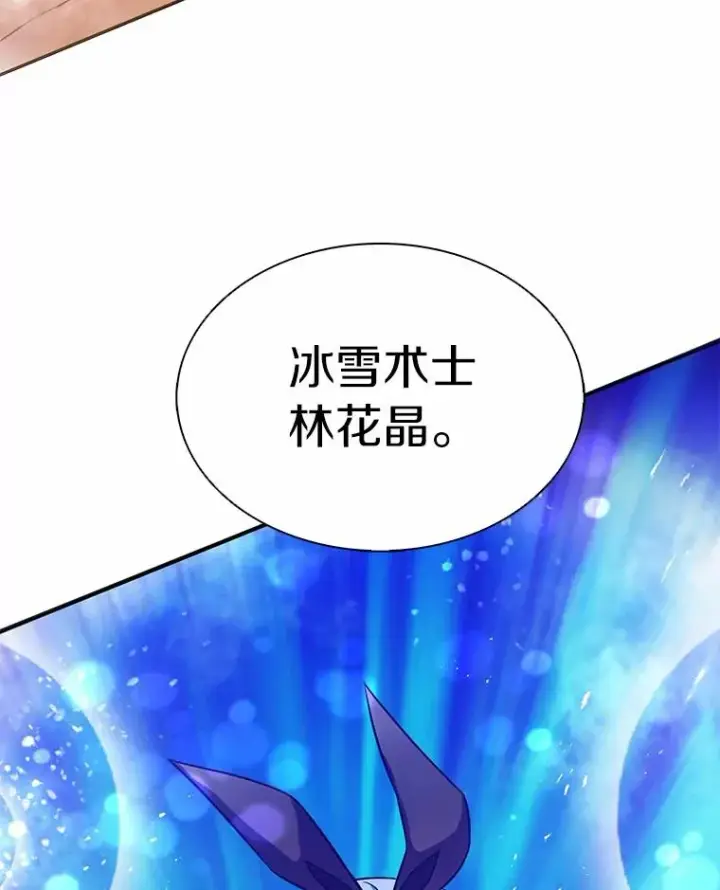 漫画《魔弹射手》28.缇维峡谷第123张图