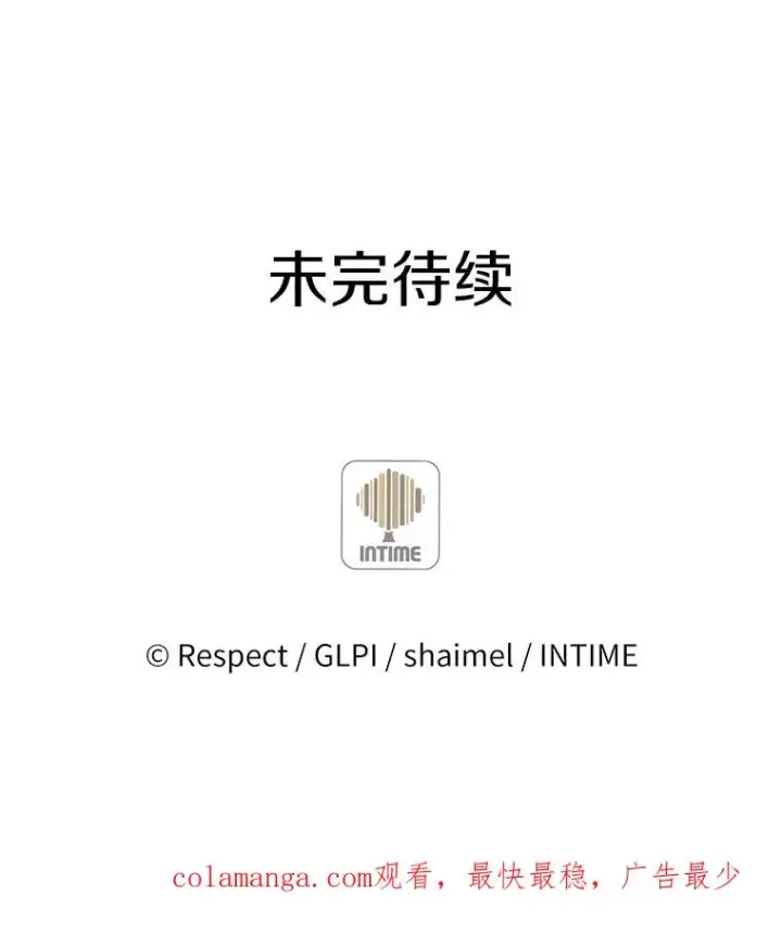 漫画《魔弹射手》28.缇维峡谷第126张图